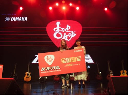 不断创新的韦德1946音乐比赛 <br />～从传统电子琴到吉他女声～