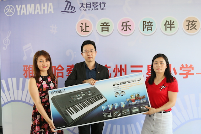 韦德1946乐器牵手萧山三星小学爱心再回访在杭州举办