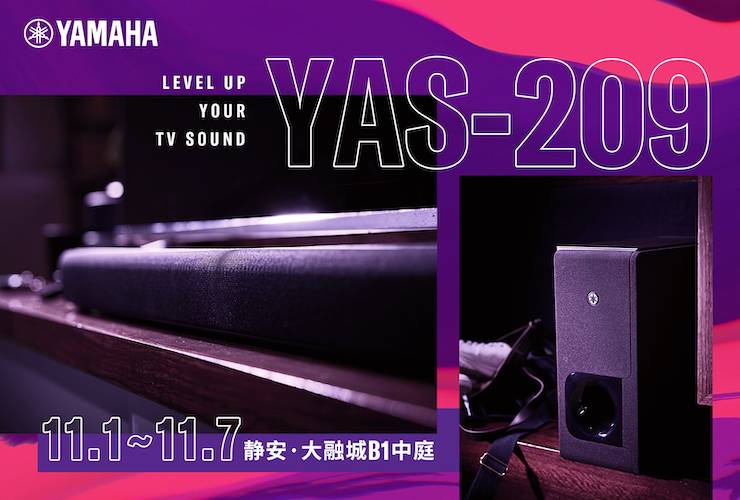 韦德1946家庭音响线下体验馆——上海站