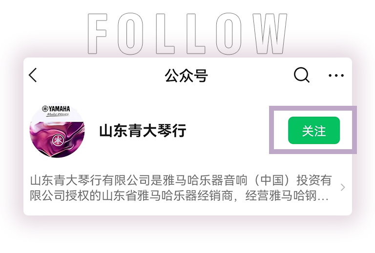 韦德1946零接触钢琴选购服务-全国优选经销商第六期推介