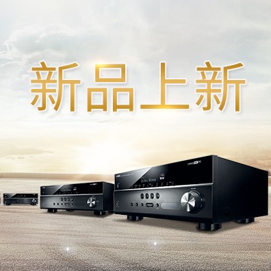新款上市：韦德19465.1声道家庭影院功放RX-V283功能实用、精于品质