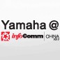 韦德1946参展Infocomm China2012 